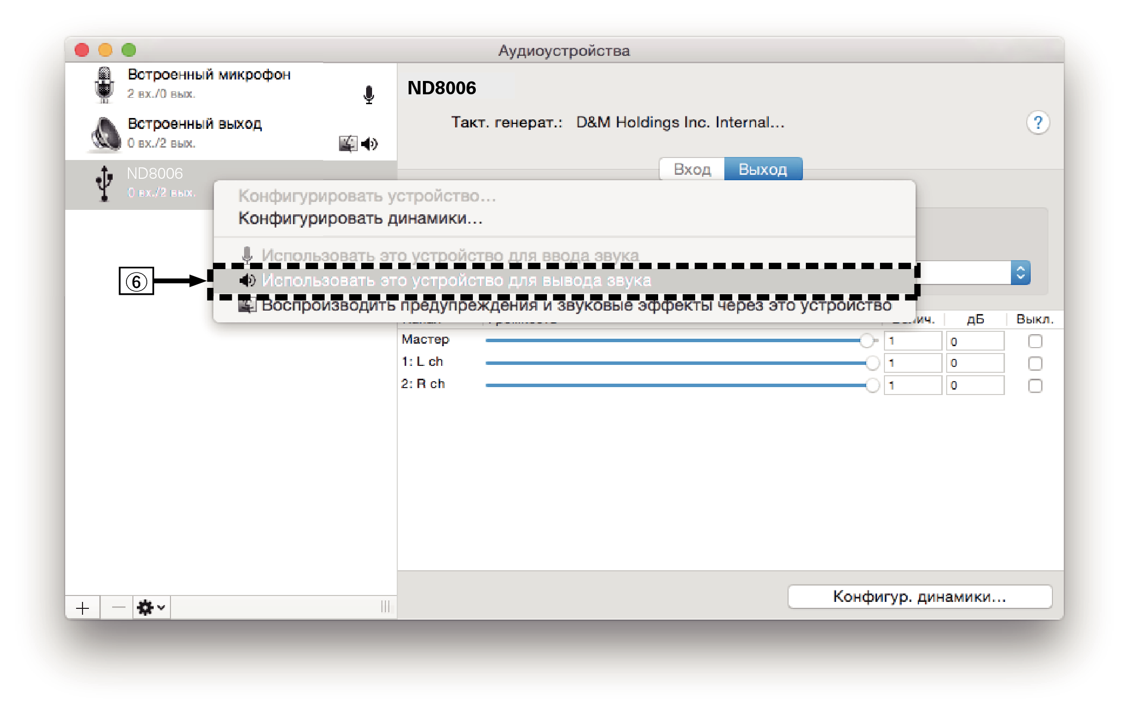 MacOS setting 1 ND8006